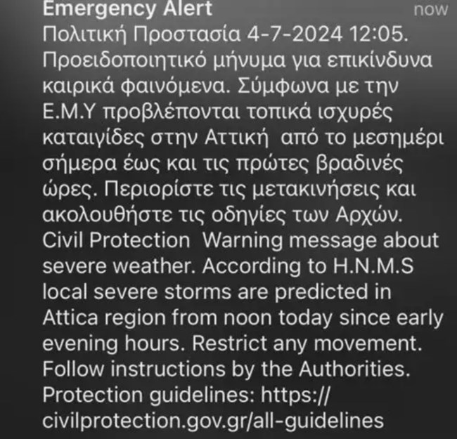 Live οι εξελίξεις: Η κακοκαιρία σαρώνει την Αττική, μήνυμα 112 - Πλημμύρες και χαλάζι στα βόρεια προάστια