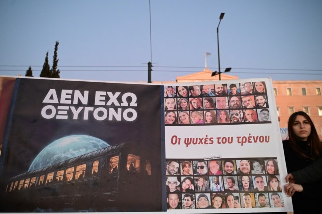 Σύνταγμα Τέμπη