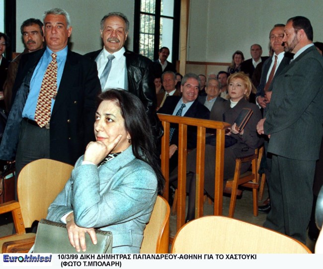 ΛΙΑΝΗ ΑΘΗΝΗ ΔΙΚΗ