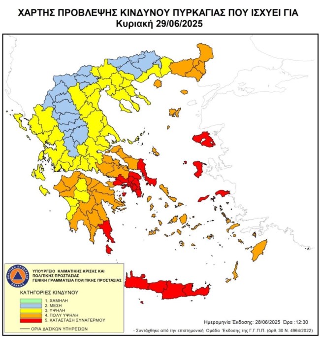 Σε κόκκινο συναγερμό οι αρχές για ακραίο κίνδυνο πυρκαγιάς σε Αττική και άλλες περιοχές της χώρας την Κυριακή