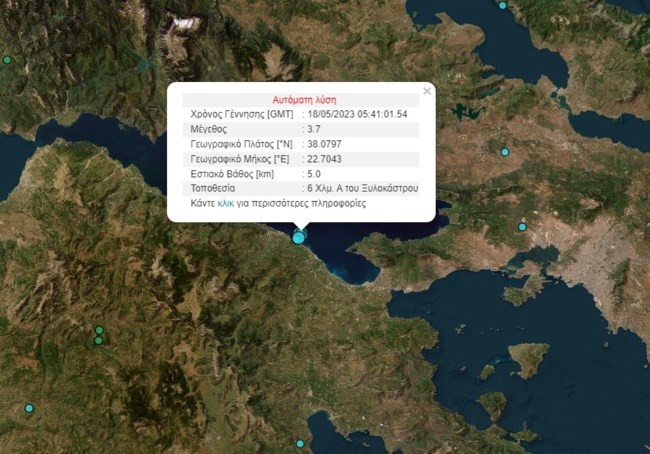 Ταρακουνήθηκε ξανά η Κόρινθος: Δύο νέοι σεισμοί με διαφορά ενός λεπτού