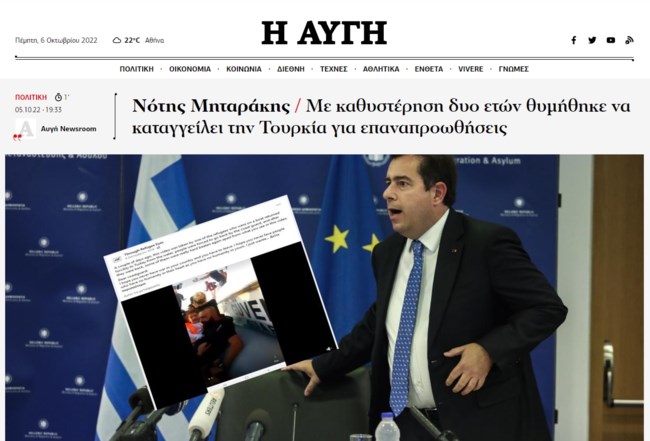 Μηταράκης μετανάστες αυγή