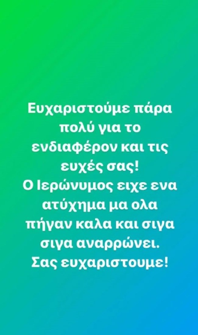 Το πρώτο μήνυμα του Θανάση Βισκαδουράκη μετά το ατύχημα του γιου του: "Σιγά-σιγά αναρρώνει"