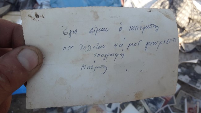 αναμνησεισ στα σκουπιδια