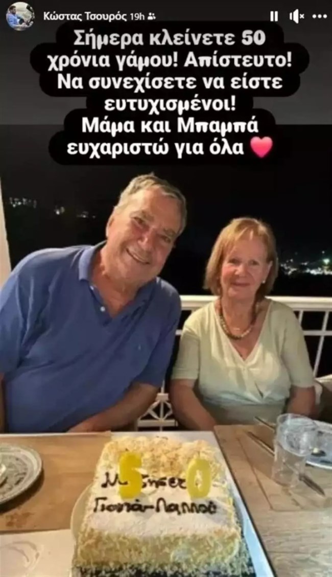 τσουρος