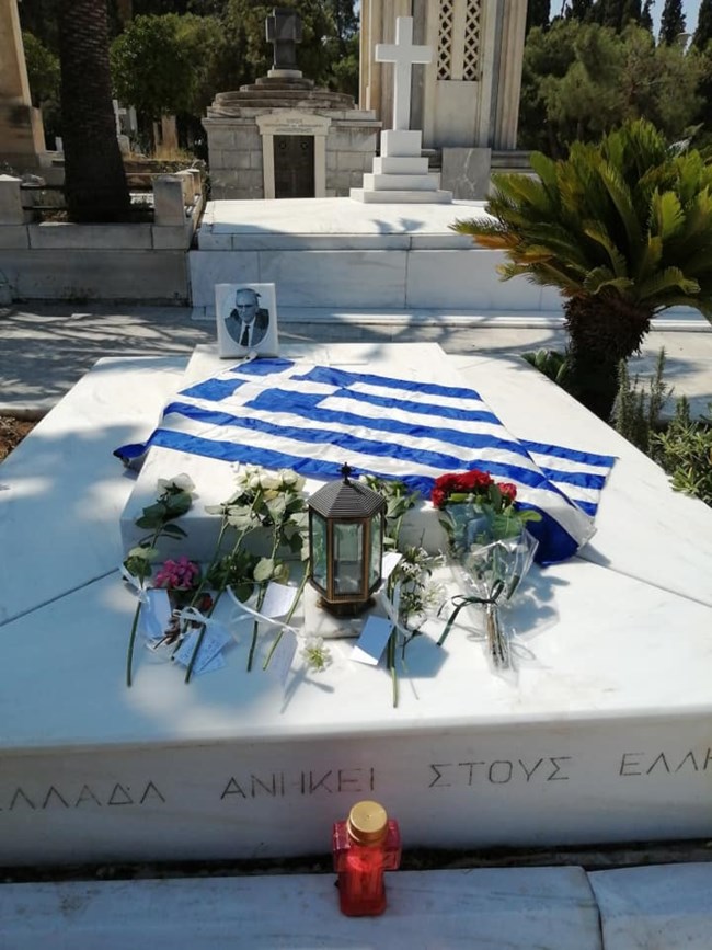 ΠΑΠΑΝΔΡΕΟΥ ΤΡΙΣΑΓΙΟ ΔΗΜΗΤΡΑ ΛΙΑΝΗ