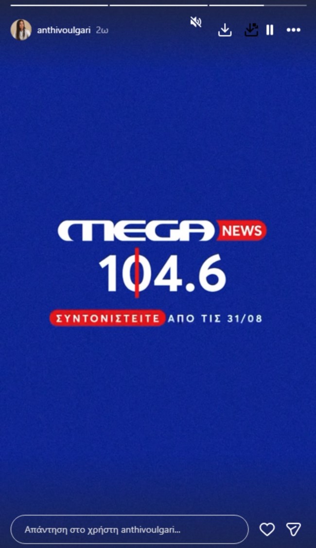 ΑΝΘΗ ΒΟΥΛΓΑΡΗ ΑΝΑΡΤΗΣΗ
