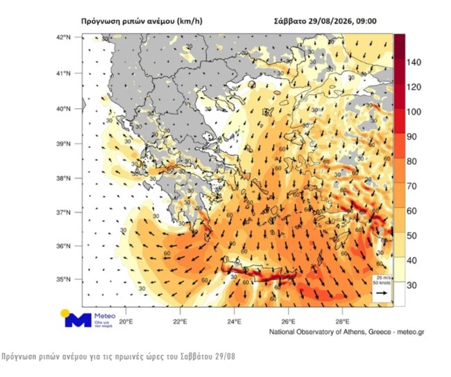 Καμπανάκι meteo: Έρχονται θυελλώδεις άνεμοι έως 8 μποφόρ και ριπές έως 120 χλμ./ώρα - Ακραίος κίνδυνος πυρκαγιάς το Σάββατο