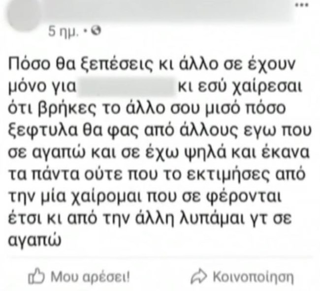μηνυματα