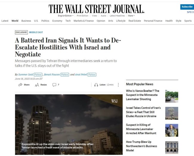 WSJ: Το Ιράν στέλνει μηνύματα σε ΗΠΑ και Ισραήλ για τον τερματισμό της κρίσης