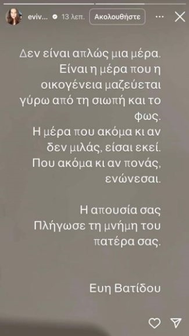 Βατίδου