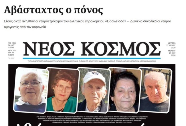 Neos_Kosmos_Prwtoselido_26072020