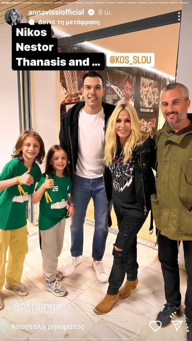 ΑΝΝΑ ΒΙΣΣΗ ΟΑΚΑ