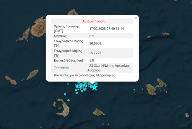 Σεισμός 5,1 Ρίχτερ στη Σαντορίνη - Έγινε αισθητός και στην Αττική
