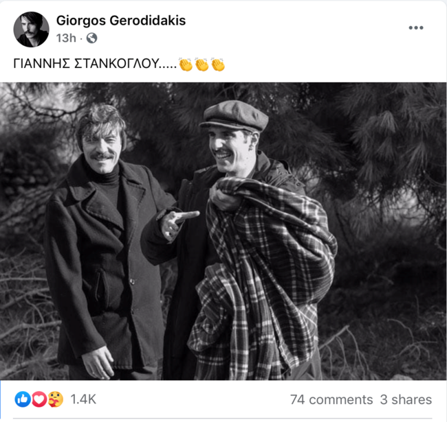 στάνκογλου