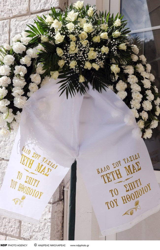ΤΕΤΗ ΣΧΟΙΝΑΚΗ ΚΗΔΕΙΑ