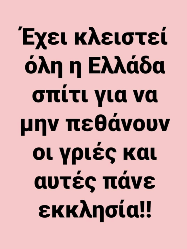 χιούμορ