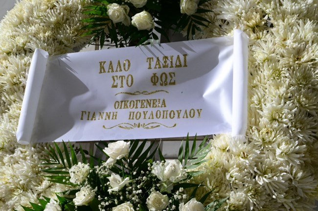 ΠΛΕΣΣΑΣ ΚΗΔΕΙΑ