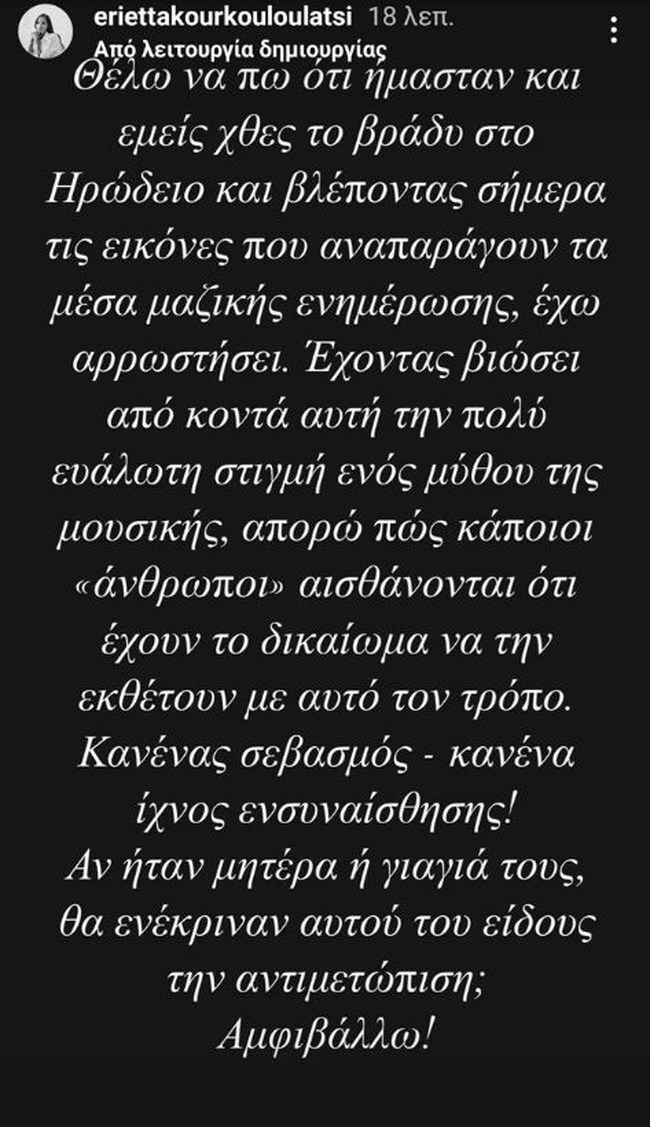 Η Εριέττα Κούρκουλου Λάτση επικρίνει τη δημοσίευση του βίντεο με την κατάρρευση της Μαρινέλλας: "Κανένας σεβασμός"