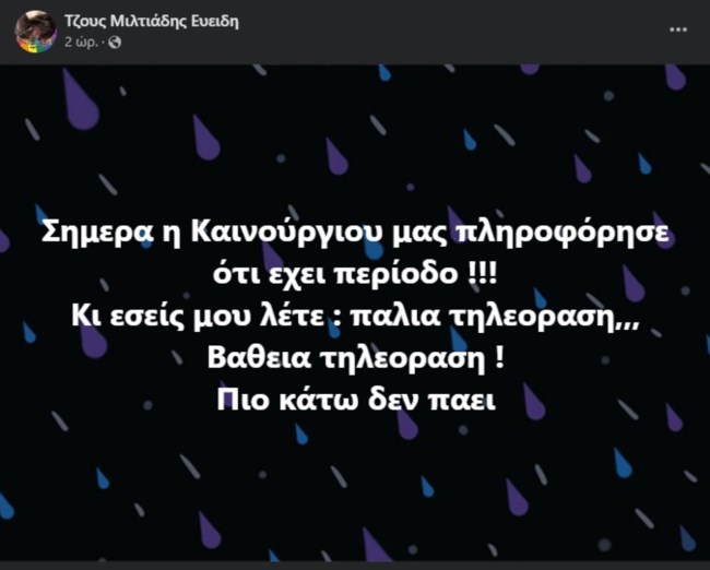 tzois evidi