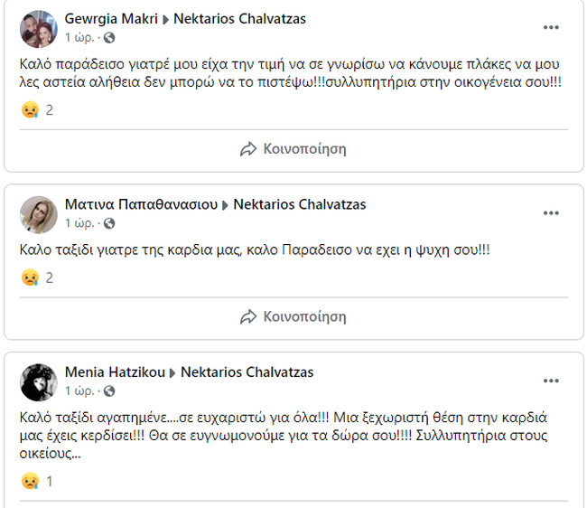 Νεκτάριος Χαλβατζας
