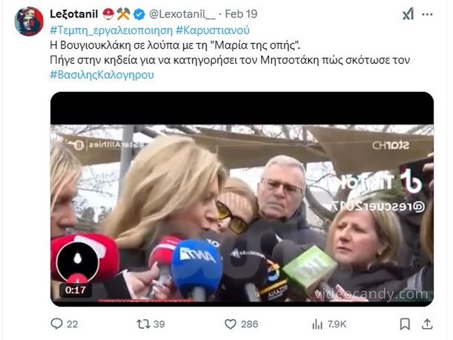 λεξοτανιλ