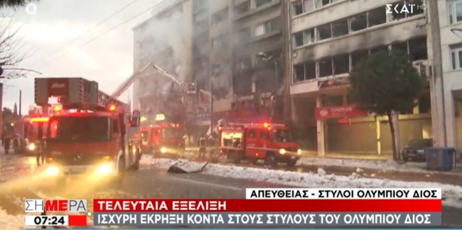 ΕΚΡΗΞΗ ΣΥΓΓΡΟΥ