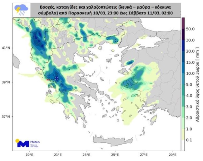 Χαλάει ο καιρός το Σαββατοκύριακο: Έρχονται, βροχές, καταιγίδες και χαλάζι [χάρτες]