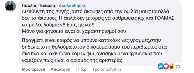 ΠΟΛΑΚΗΣ