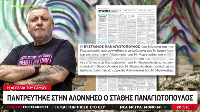 σταθης