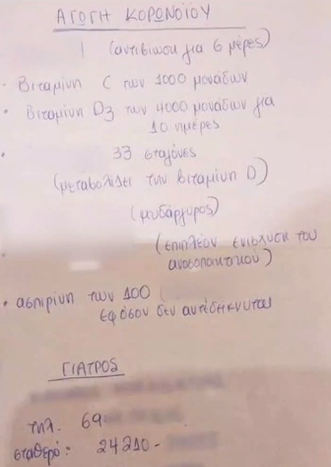 Βόλος: Αντιεμβολιαστής γιατρός έδινε την "αγωγή του κορονοϊού" - "Ψάρευε" πελάτες στους κόλπους της εκκλησίας