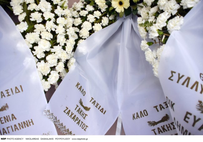 Κηδεία Βουγιουκλάκη