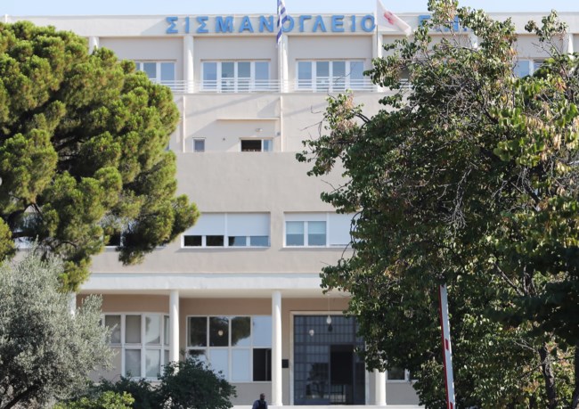 σισμανόγλειο