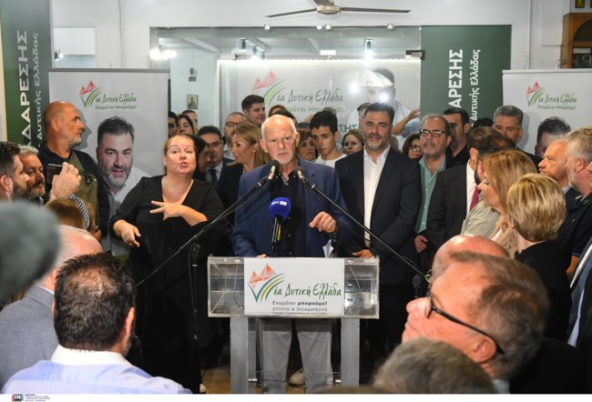 Γιώργος Παπανδρέου Πάτρα