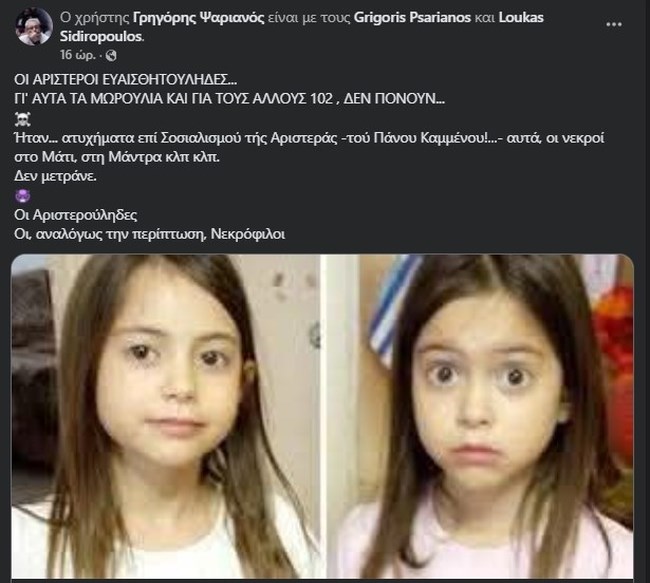 ΨΑΡΙΑΝΟΣ ΤΕΜΠΗ