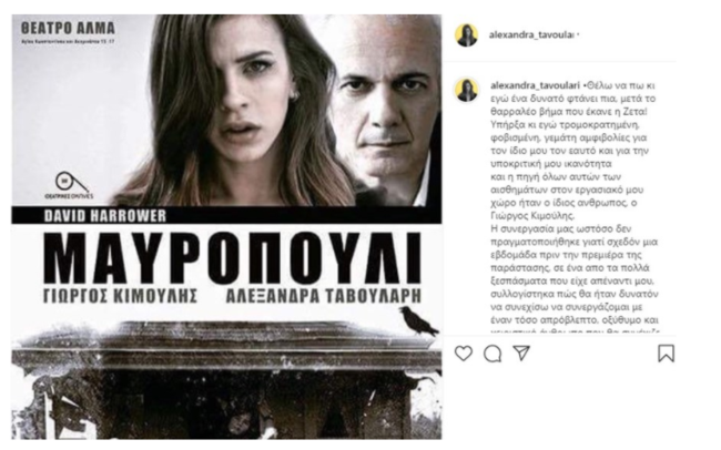 Κιμούλης - Ταβουλάρη