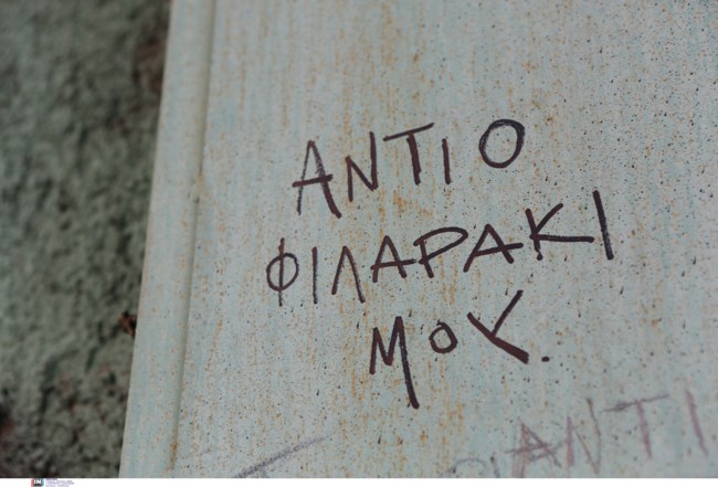 Πάνος Νάτσης