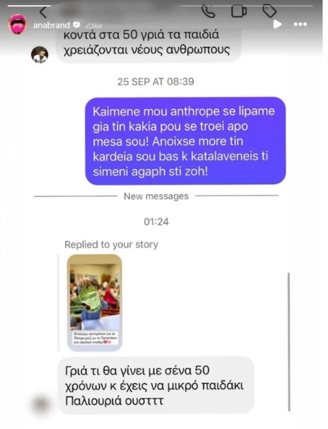 ανιτα