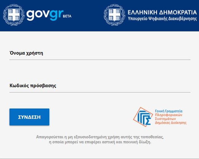 ΕΝΦΙΑ 2020: Τρία βήματα για να εκτυπώσετε το εκκαθαριστικό και τέσσερις λύσεις για να το πληρώσετε