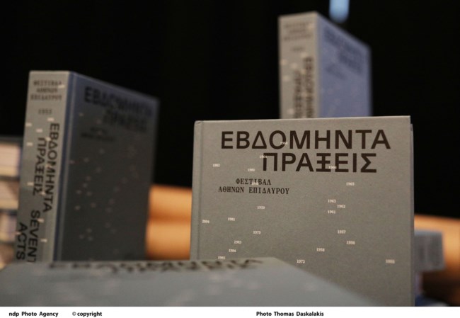 70 Χρόνια Φεστιβάλ Αθηνών-Επιδαύρου: Συγκίνηση και μνήμες στην πρεμιέρα του ντοκιμαντέρ "Μέσα από τα Μάτια τους"