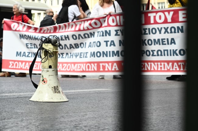 ΑΠΕΡΓΙΑ ΠΡΩΤΟΜΑΓΙΑ