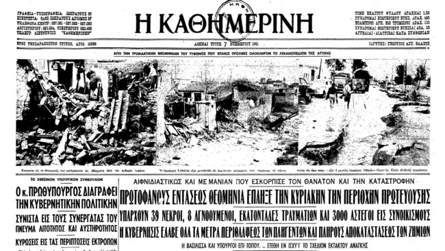 Η φονική νεροποντή του 1961, με 43 νεκρούς στην Αττική - 65 χρόνια από τη νύχτα που η Αθήνα πνίγηκε στη λάσπη