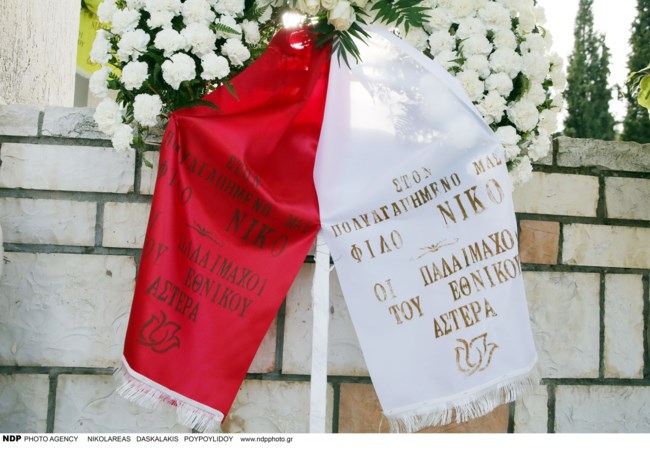 ΚΗΔΕΙΑ ΝΙΚΟΣ ΣΑΡΓΚΑΝΗΣ