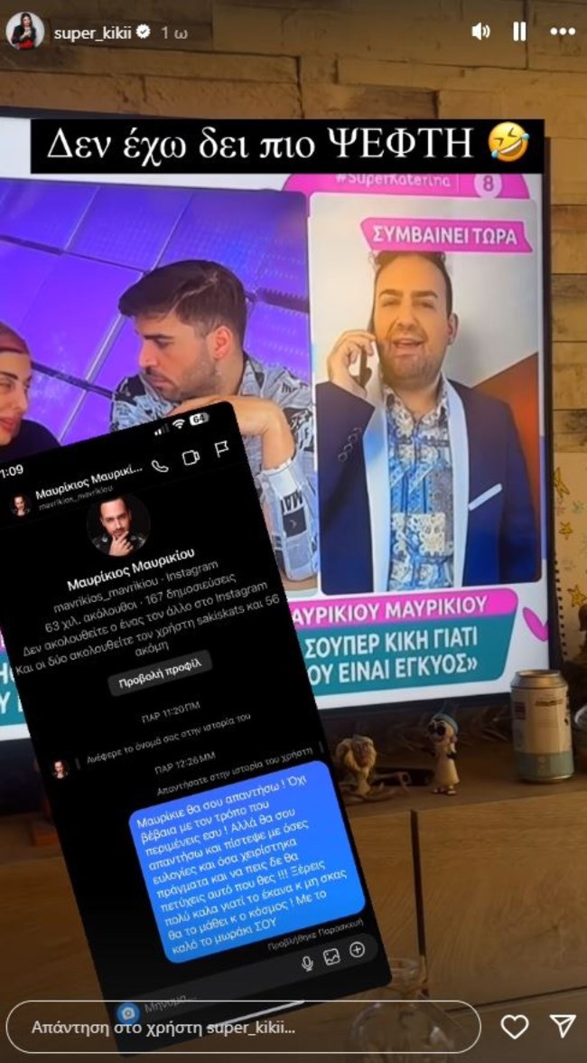 Μαυρίκιος Μαυρικίου: Κινείται νομικά κατά της Super Κικής - "Δεν έχω δει πιο ψεύτη", λέει η instagrammer [βίντεο]