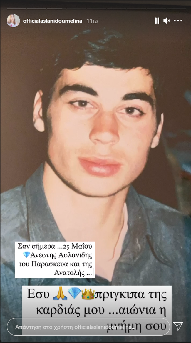 Μελίνα Ασλανίδου: Η συγκλονιστική ανάρτηση για τον αδερφό της που πέθανε 20 χρονών