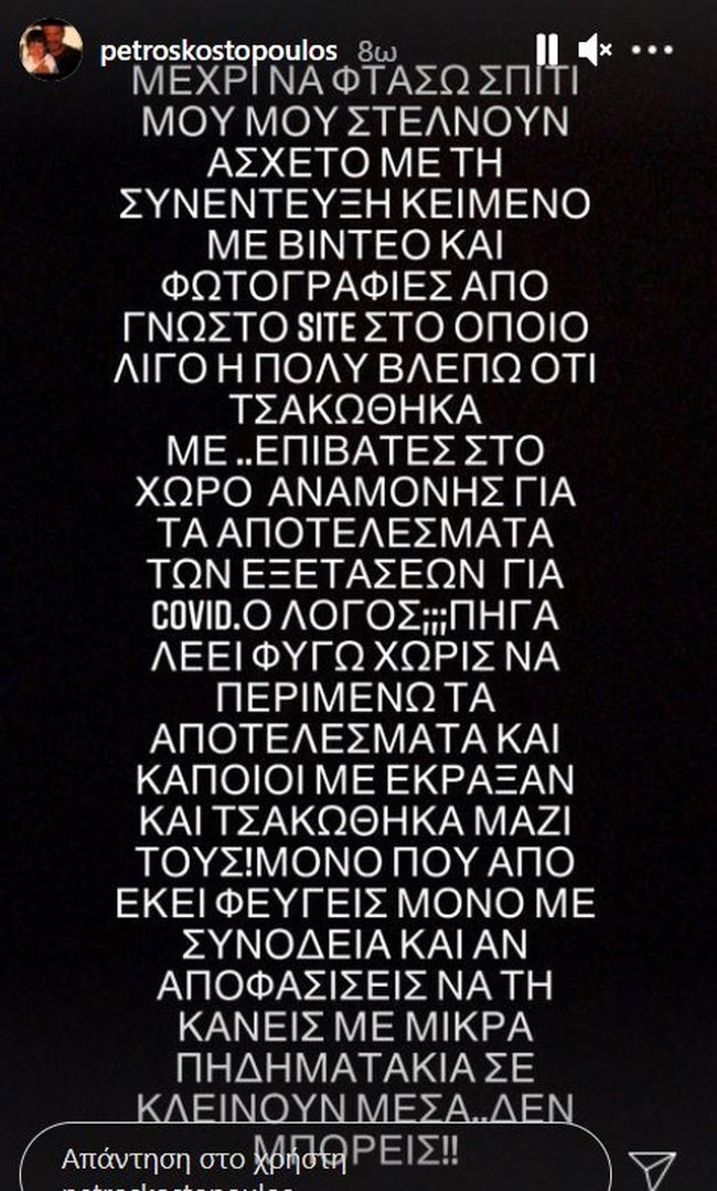 kostopoulos