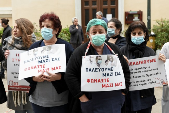 νοσοκομειο