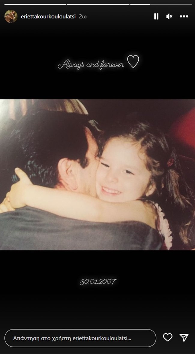 Εριέττα Κούρκουλου Λάτση: Η τρυφερή φωτογραφία με τον πατέρα της για τα 16 χρόνια από τον θάνατό του