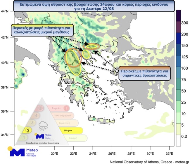 Καιρός: Ατμοσφαιρική διαταραχή με έντονα φαινόμενα - Ποια τα κύρια χαρακτηριστικά