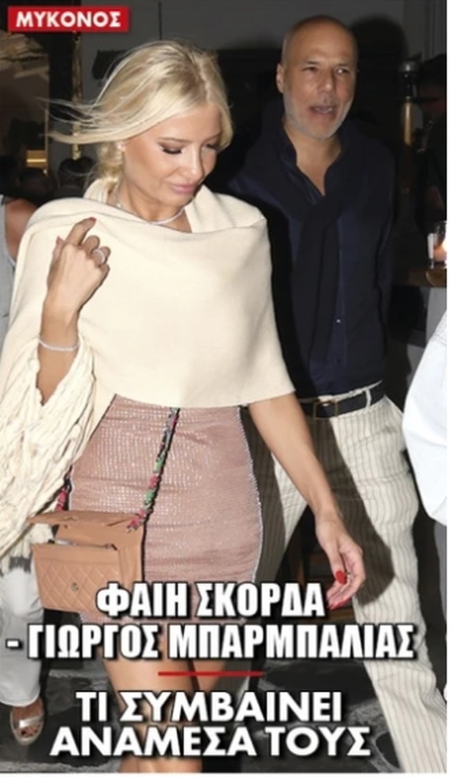 σκορδα